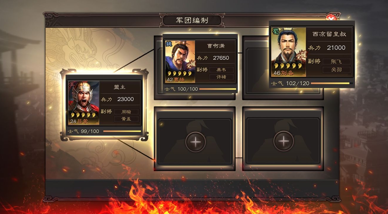三国志战略版军团太守有什么用 三国志战略版军团太守有什么用