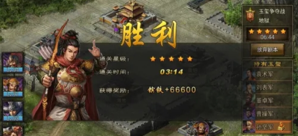 攻城掠地剧本玉玺争夺战怎么玩