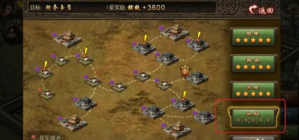 攻城掠地剧本玉玺争夺战怎么玩
