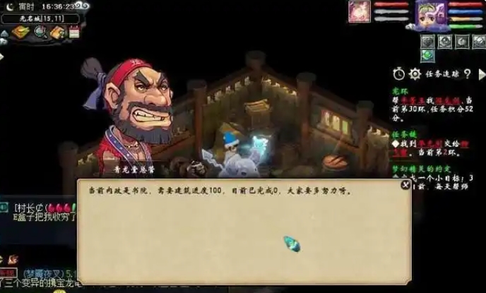 梦幻西游帮派怎么管理