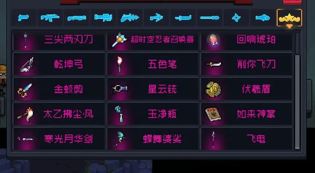 元气骑士武器有什么作用 元气骑士武器有什么作用