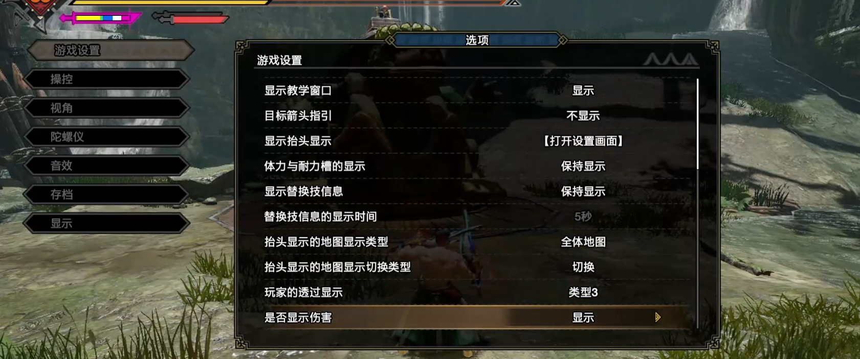 怪物猎人崛起要做什么设置 怪物猎人崛起要做什么设置