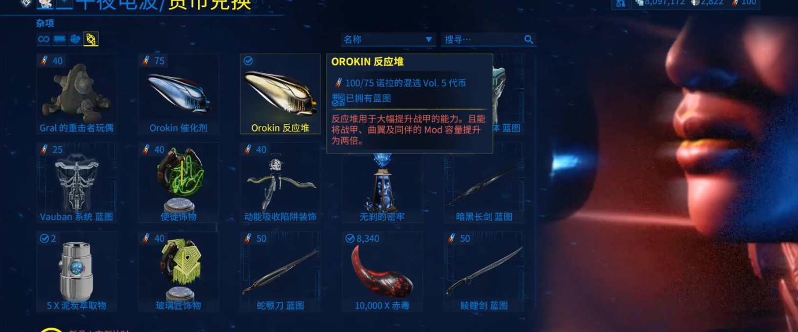 星际战甲萌新怎么弄稀有材料