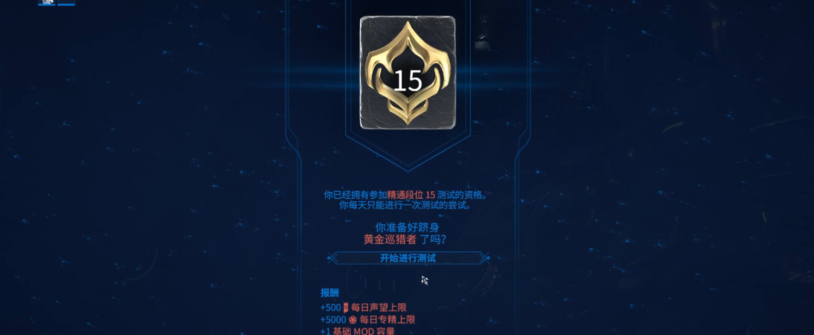 星际战甲萌新怎么弄稀有材料