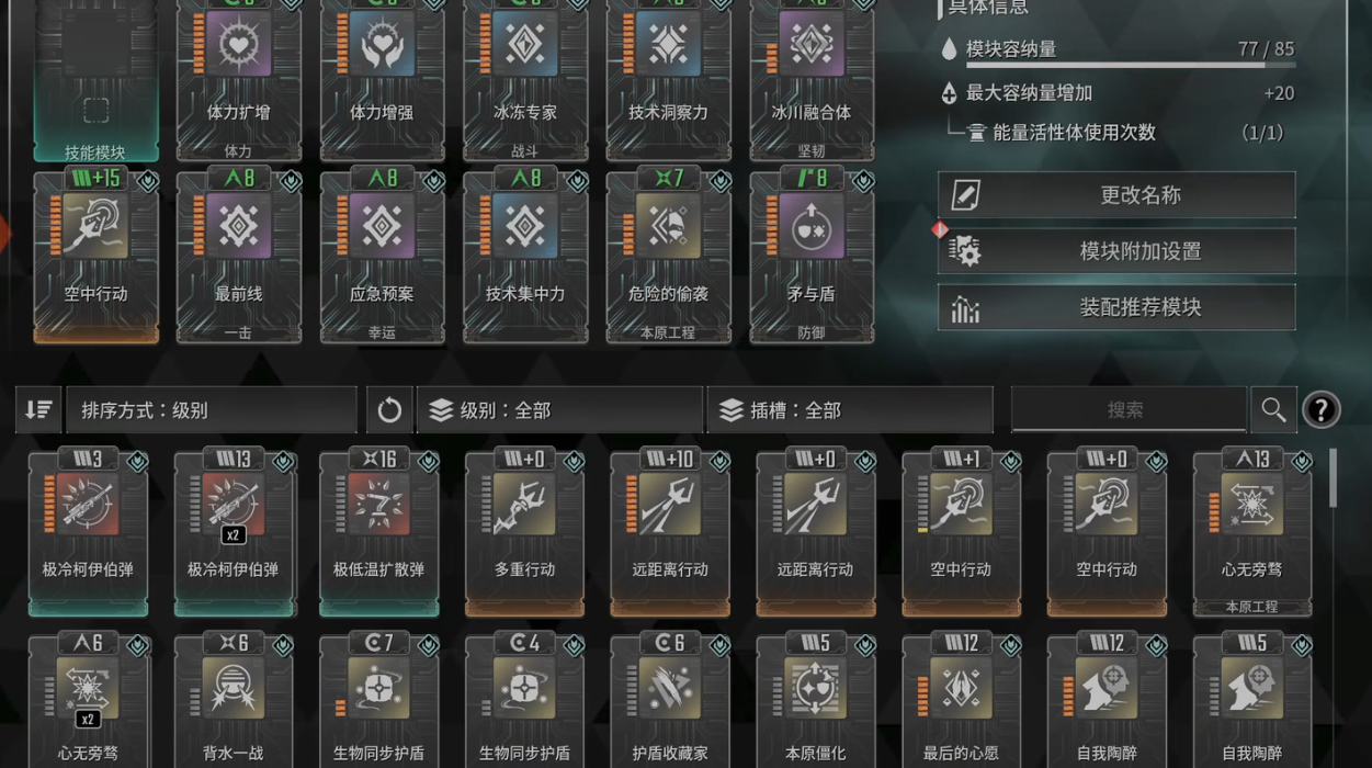 第一后裔无间行者海莉怎么配卡 第一后裔无间行者海莉怎么配卡