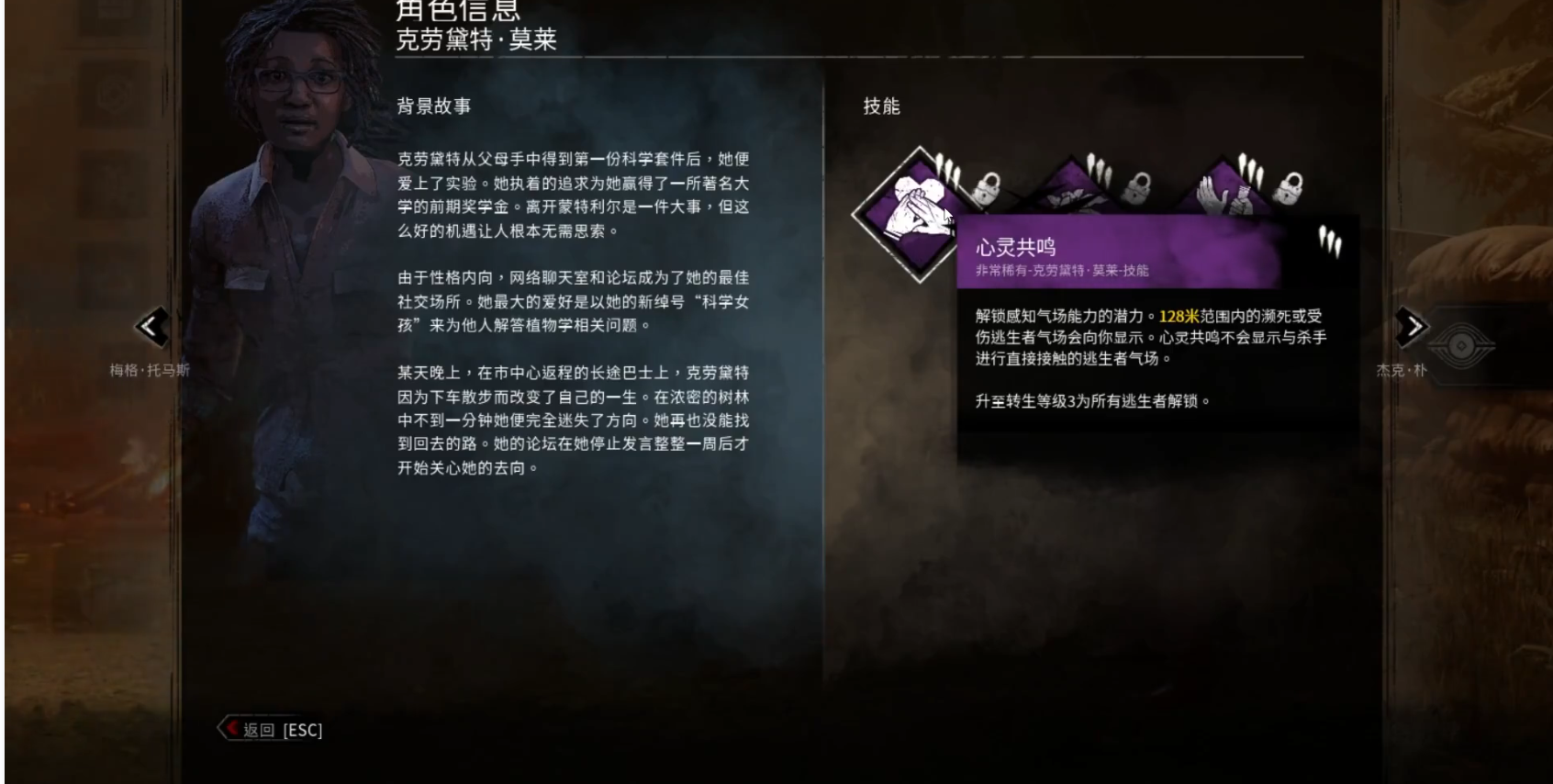 黎明杀机黑妹怎么样 黎明杀机黑妹怎么样