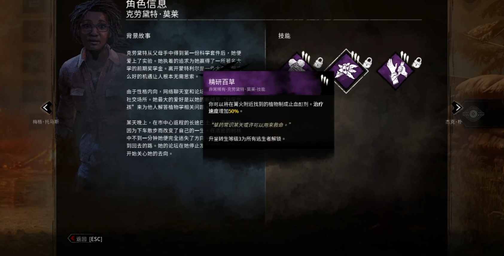 黎明杀机黑妹怎么样 黎明杀机黑妹怎么样