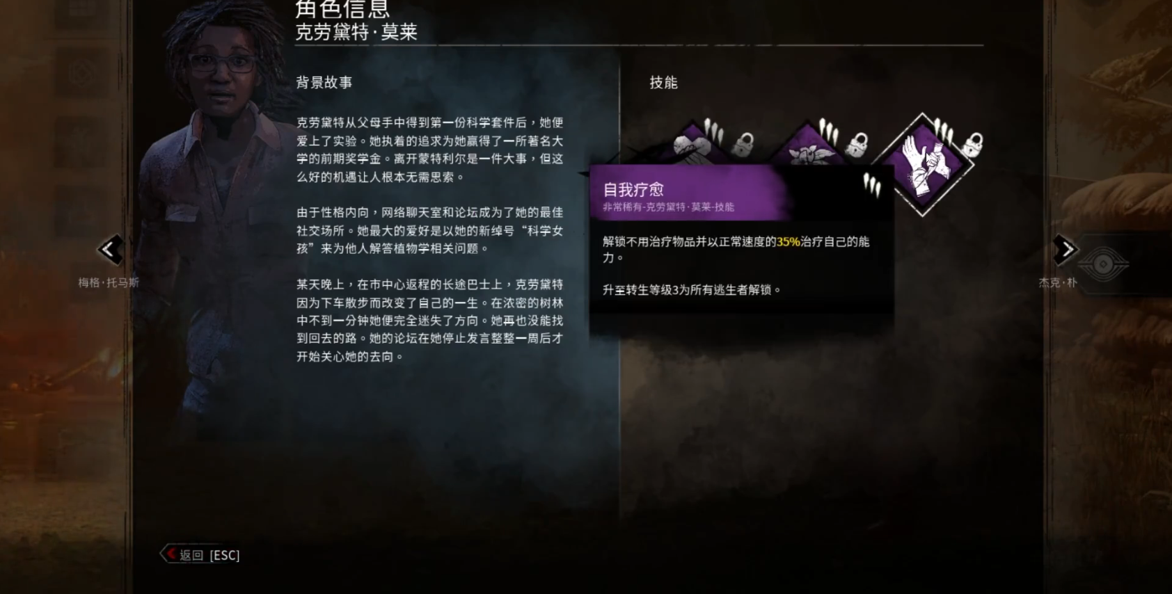 黎明杀机黑妹怎么样 黎明杀机黑妹怎么样