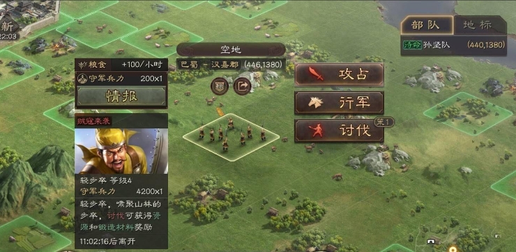 三国志战略版土匪可以拆什么 三国志战略版土匪可以拆什么