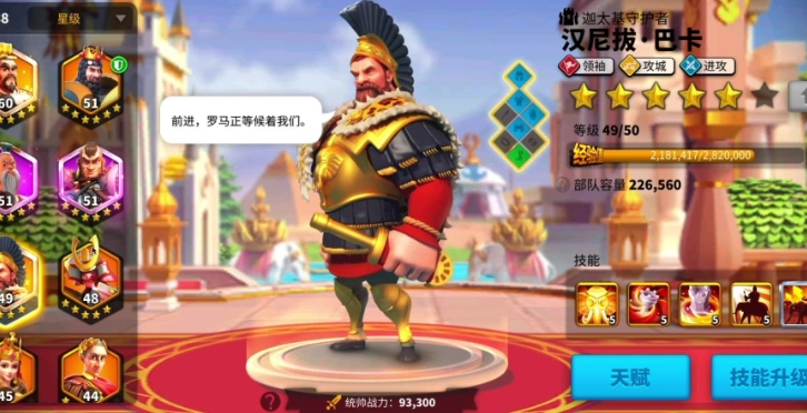 万国觉醒汉尼拔觉醒技能是什么
