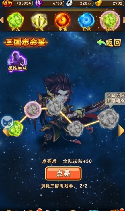 少年三国志手游怎么提高战斗力