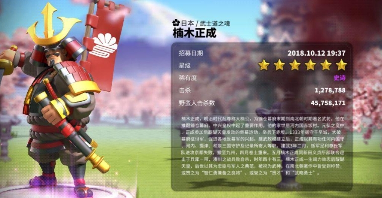 万国觉醒楠木正成阵容怎么搭配 万国觉醒楠木正成阵容怎么搭配