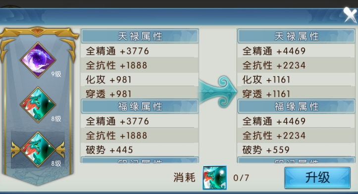 诛仙手游天禄系统怎么玩