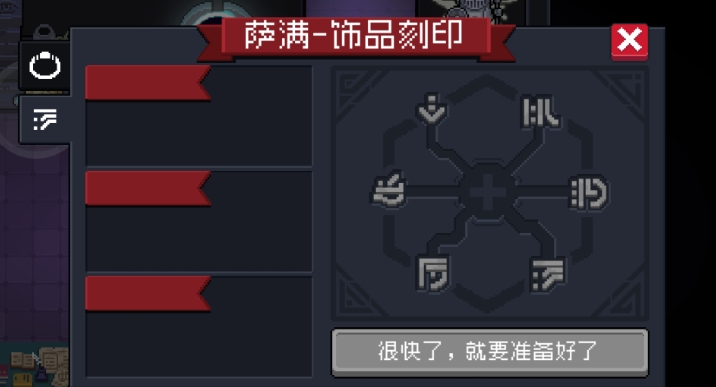 元气骑士饰品有什么用 元气骑士饰品有什么用