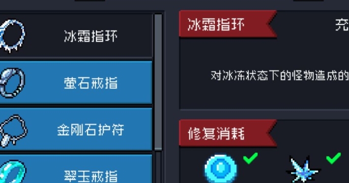 元气骑士饰品有什么用 元气骑士饰品有什么用