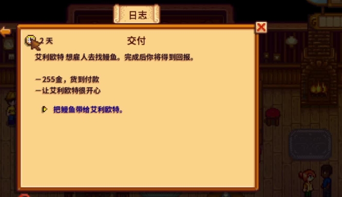 星露谷物语求助任务有哪些 星露谷物语求助任务有哪些
