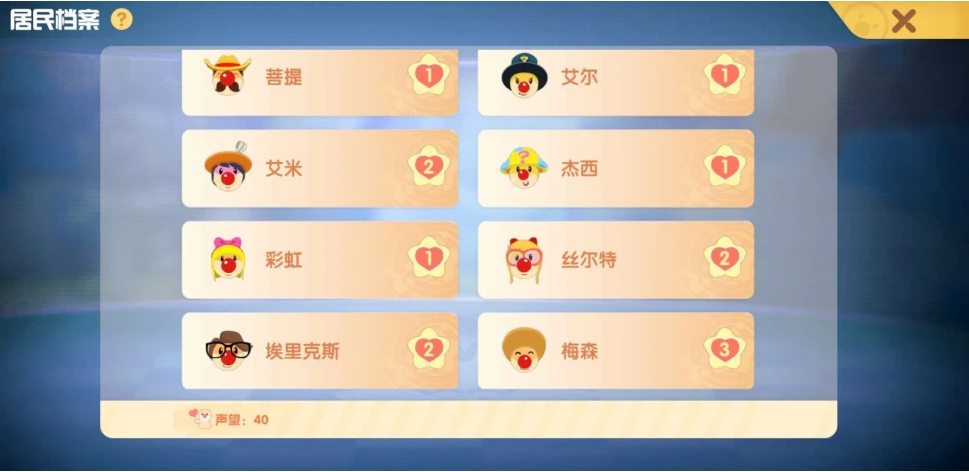摩尔庄园怎么增加亲密度 摩尔庄园怎么增加亲密度