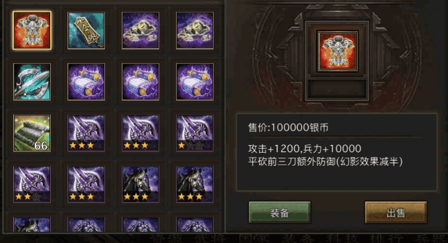 攻城掠地手游御宝怎么选 攻城掠地手游御宝怎么选