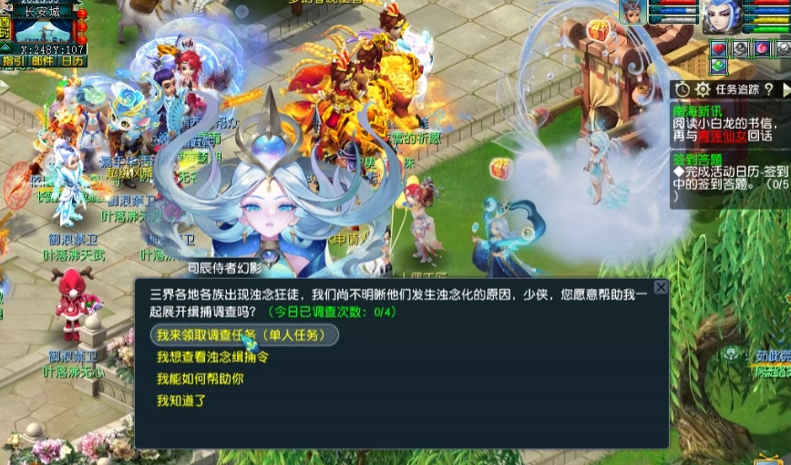 梦幻西游浊念缉捕令怎么玩