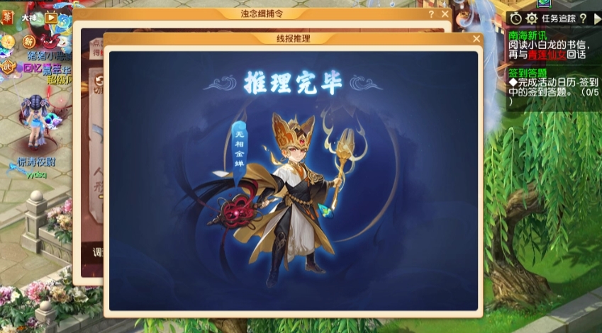 梦幻西游浊念缉捕令怎么玩