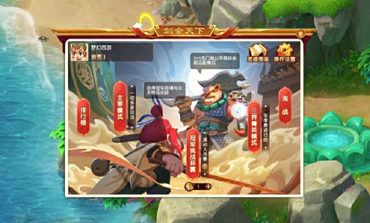 梦幻西游菁英挑战赛怎么玩