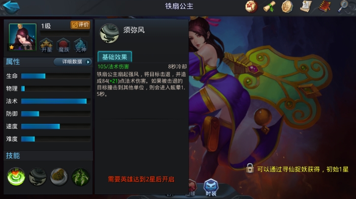 乱斗西游英雄怎么选择 乱斗西游英雄怎么选择