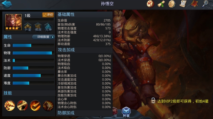 乱斗西游英雄怎么选择 乱斗西游英雄怎么选择