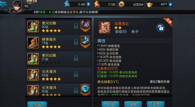 乱斗西游金装怎么合成 乱斗西游金装怎么合成