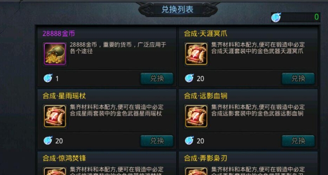 乱斗西游金装怎么合成 乱斗西游金装怎么合成