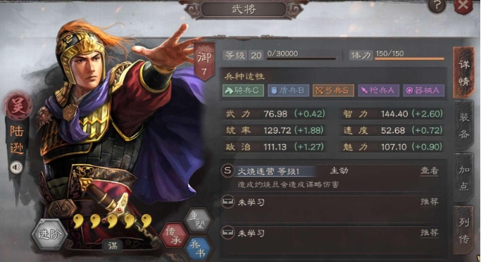 三国志战略版藤甲陆逊怎么玩