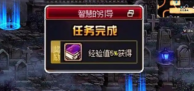 地下城与勇士100级主线任务是什么