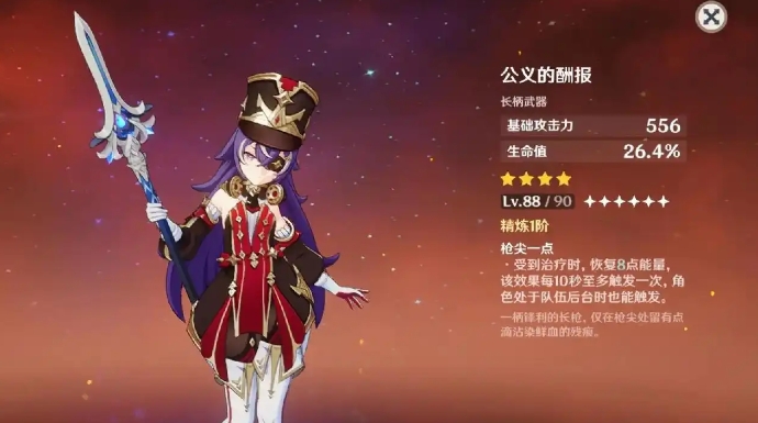 原神四星角色夏沃蕾怎么样 原神四星角色夏沃蕾怎么样