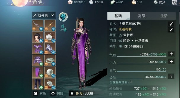 楚留香选哪个职业好 楚留香选哪个职业好