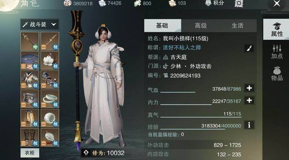 楚留香选哪个职业好 楚留香选哪个职业好