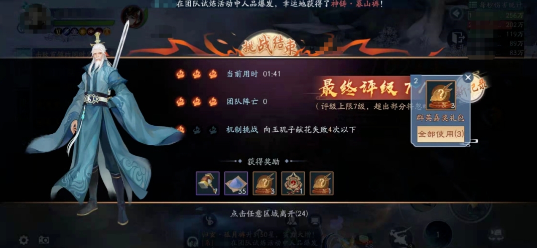 新笑傲江湖群英荟萃玉玑子怎么打 新笑傲江湖群英荟萃玉玑子怎么打