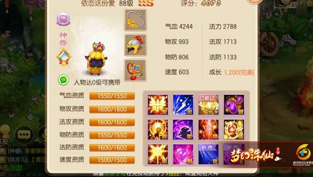 梦幻诛仙宠物技能怎么选