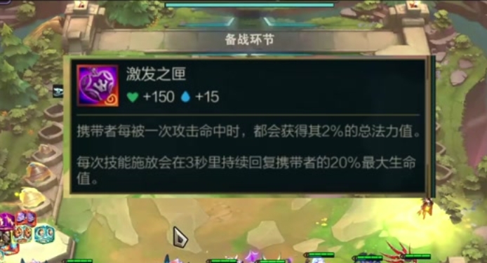 金铲铲之战激发之匣大嘴怎么玩 金铲铲之战激发之匣大嘴怎么玩