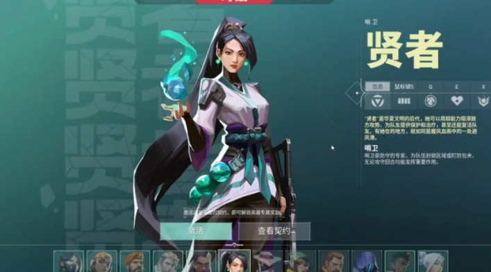无畏契约贤者怎么样