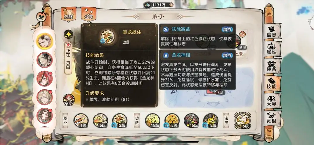 最强祖师敖天好用吗 最强祖师敖天好用吗