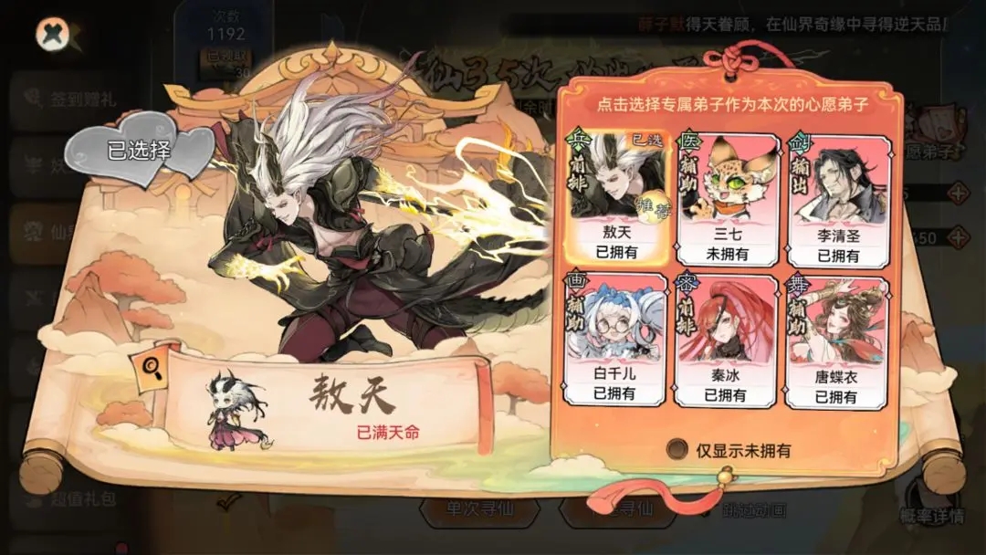 最强祖师敖天好用吗 最强祖师敖天好用吗