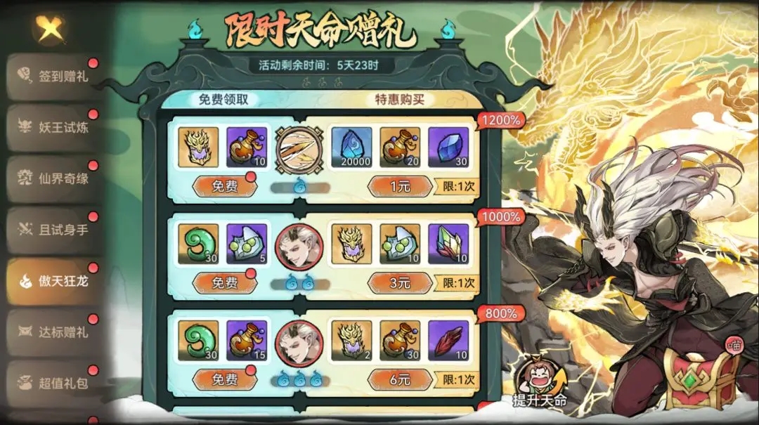 最强祖师敖天怎么养 最强祖师敖天怎么养