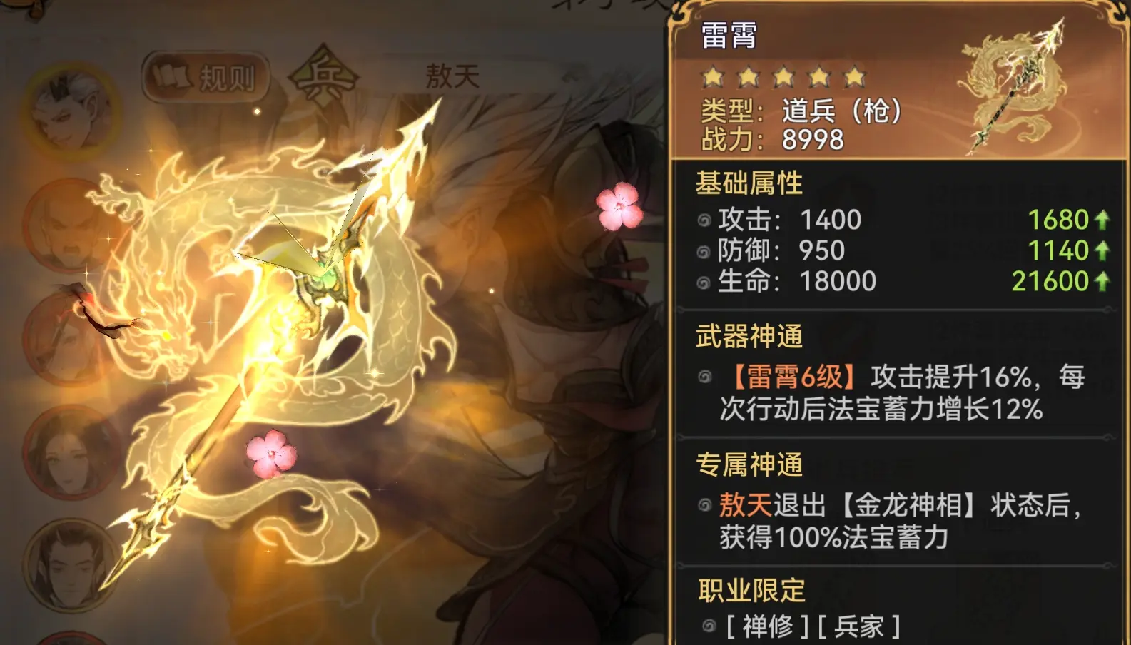 最强祖师敖天怎么养 最强祖师敖天怎么养