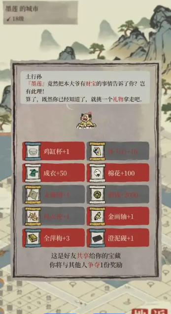 江南百景图土行孙的礼物怎么选