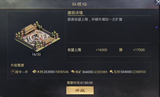 率土之滨怎么增加名望
