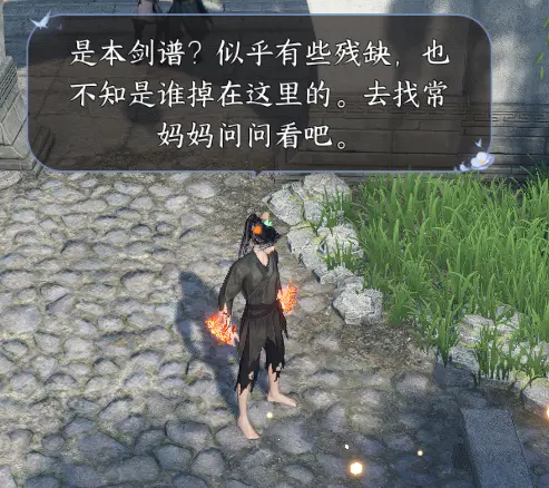 逆水寒人间惊鸿客怎么做 逆水寒人间惊鸿客怎么做