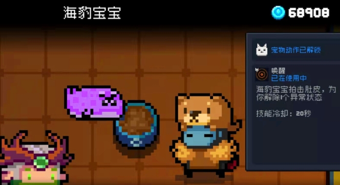 元气骑士宠物玩法有哪些