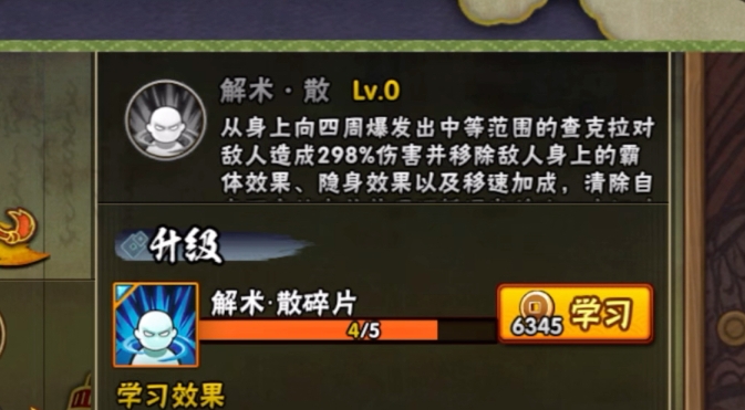 火影忍者密卷怎么用 火影忍者密卷怎么用