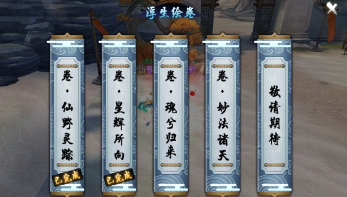 诛仙手游妙法诸天怎么过