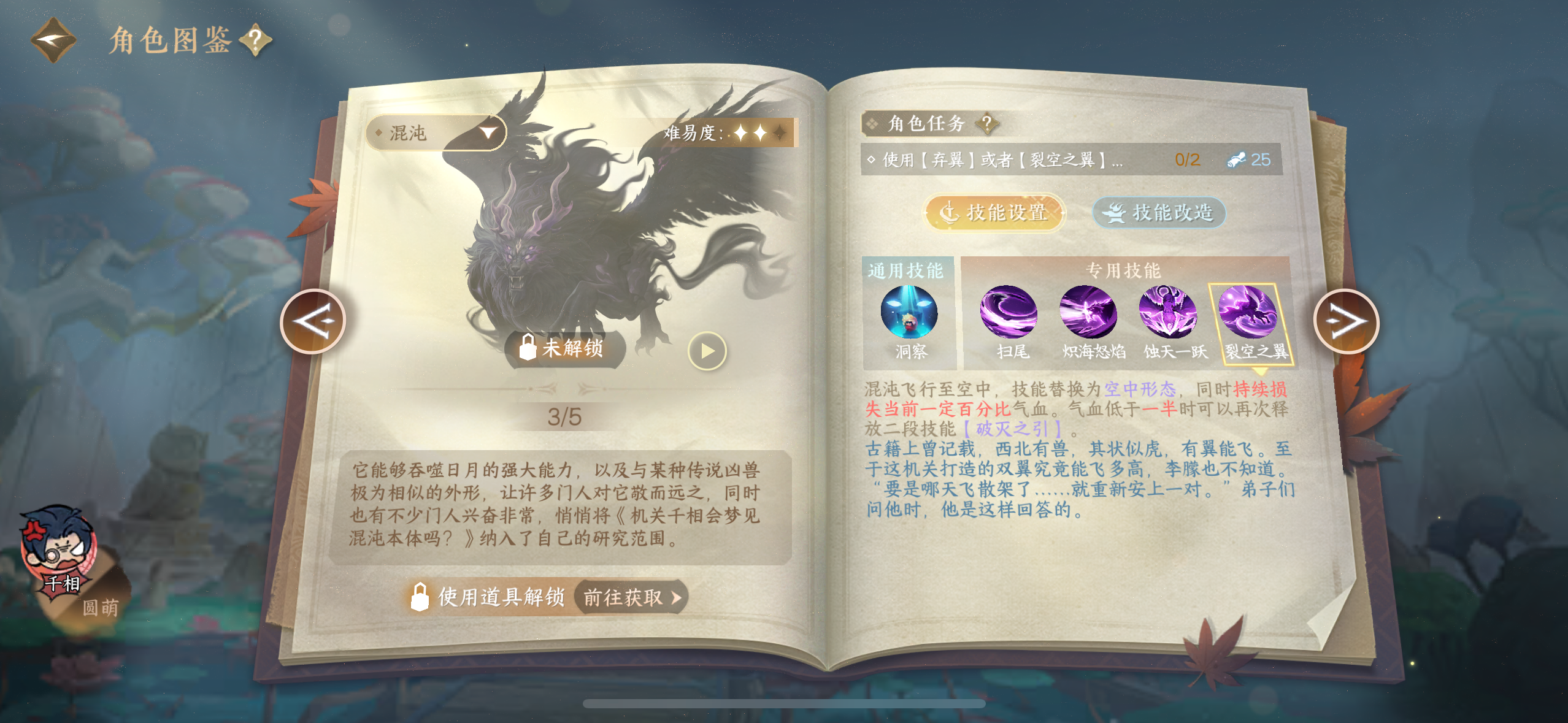 逆水寒逃逃大作战怎么玩 逆水寒逃逃大作战怎么玩