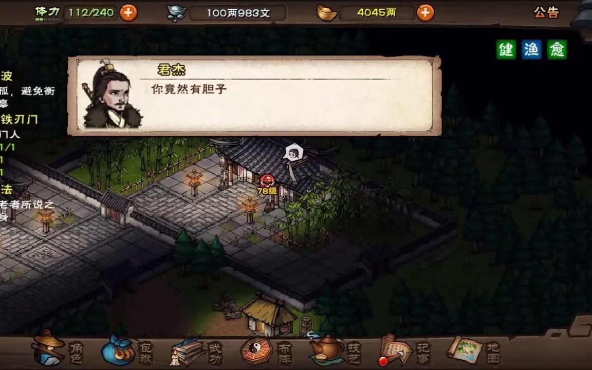 烟雨江湖铁刃门副本怎么开启